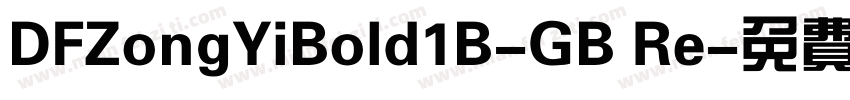 DFZongYiBold1B-GB Re字体转换